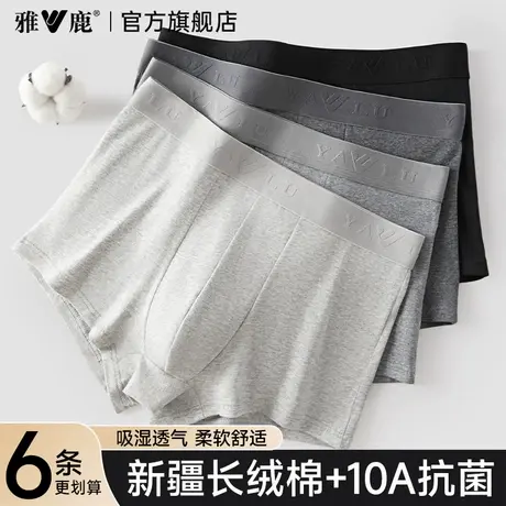 雅鹿男士内裤男式纯棉平角裤透气男款四角裤大码裤头男生短裤裤衩商品大图