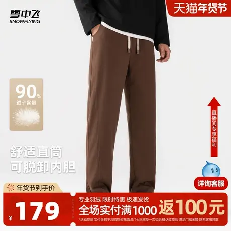 雪中飞2026春新款男士羽绒裤可拆卸内胆直筒休闲卫裤抽绳松紧腰图片