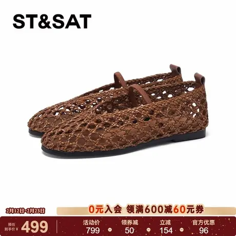 星期六镂空编织玛丽珍鞋2026春季新款平底浅口休闲单鞋SSE1111330商品大图