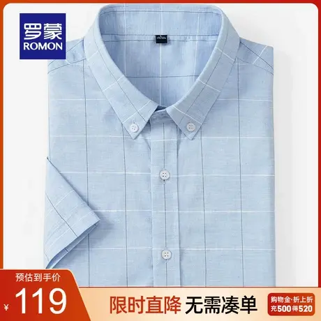 【100%棉】罗蒙短袖衬衫男夏季新款休闲衬衣中青年格纹纯棉衬衣男商品大图