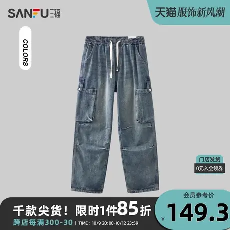 三福2023冬男士膝盖打褶工装牛仔裤 时尚宽松直筒长裤男477109商品大图