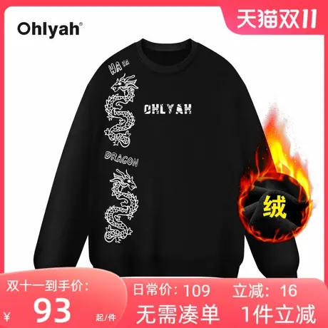 Ohlyah品牌本命龙年圆领加绒大码卫衣男女情侣2024秋冬新款学院风商品大图