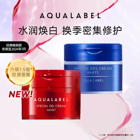 资生堂水之印五合一面霜*2 高保湿润肤补水修复滋润焕白透亮晚霜商品大图