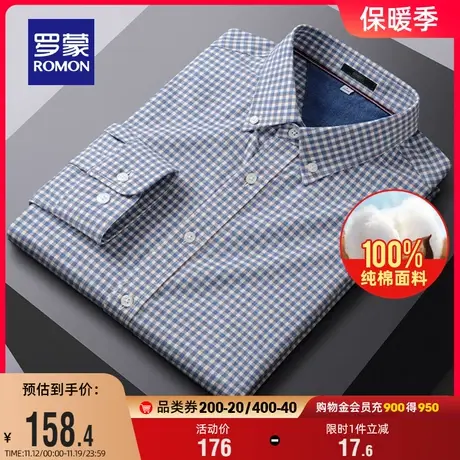 【纯棉】罗蒙男士休闲长袖格子衬衫2023秋季新款修身百搭工装衬衣商品大图