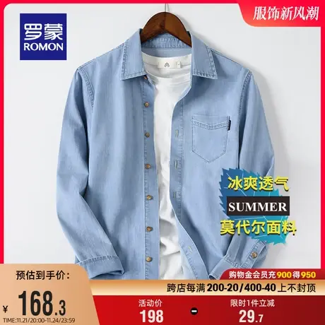 【莫代尔】罗蒙男士休闲长袖衬衫春季纯色商务工装百搭牛仔衬衣男商品大图