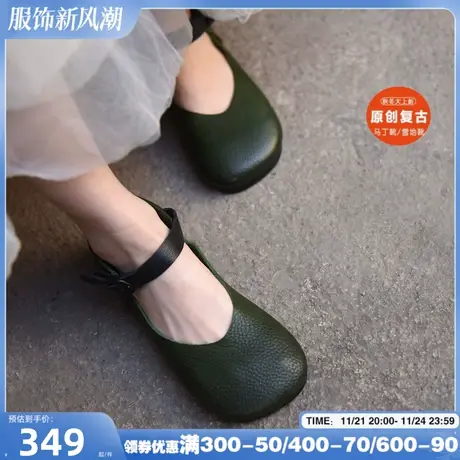 Artmu阿木原创复古百搭真皮浅口单鞋女一字扣女鞋2024春季新款商品大图