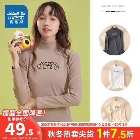 K8真维斯2023年秋季女款半高领休闲舒适修身显瘦时尚长袖打底衫图片