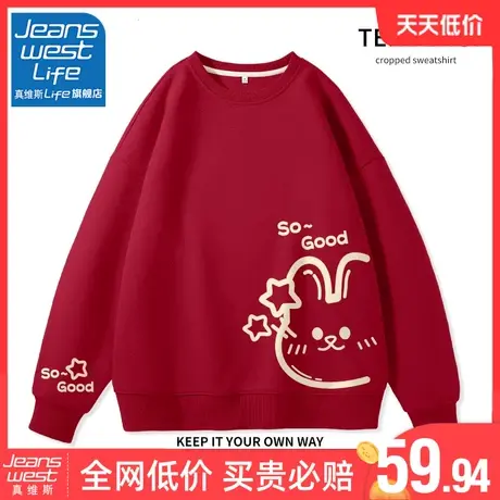 真维斯LIFE圆领卫衣女2024新款春秋薄款本命年衣服红色新年外套潮商品大图