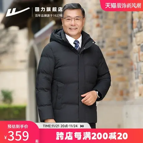 回力爸爸羽绒服男2023冬季新款加绒加厚保暖中老年男款九江羽绒服商品大图