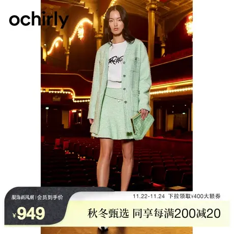 ochirly欧时力 小香风花式呢外套女 2023新款春装中长款工装风图片