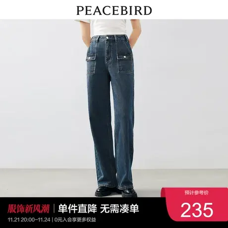 太平鸟女装高腰工装直筒牛仔裤女2023年秋季宽松阔腿牛仔裤子奥莱图片