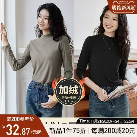 艾路丝婷加绒加厚半高领打底衫女2023年秋冬新款内搭长袖T恤显瘦图片