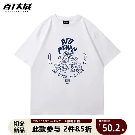 熊猫t恤短袖男日系小众设计感2023夏季男款白色纯棉大码圆领体恤商品大图