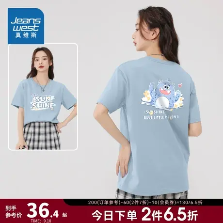 JR真维斯女装洋气体恤 2023夏季新款 纯棉圆领小怪兽印花短袖T恤商品大图