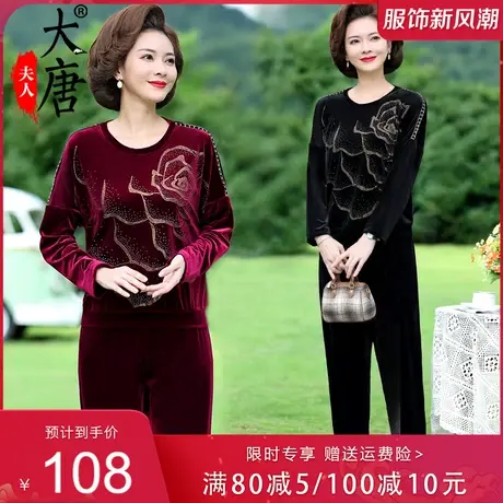 妈妈秋装灯芯绒套装洋气T恤长袖上衣中老年女春秋阔太太镶钻高档图片