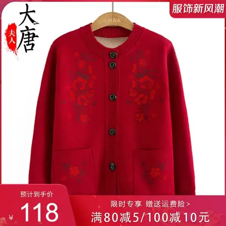 奶奶装春秋毛衣薄外套女中老年人针织衫老人太太秋季新品衣服洋气图片