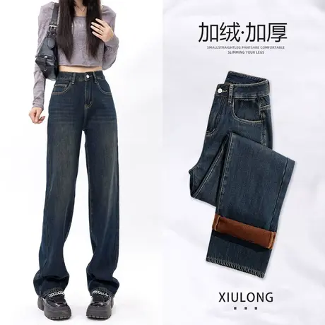 深蓝色加绒阔腿牛仔裤女秋冬2023新款显瘦保暖宽松直筒拖地长裤子图片