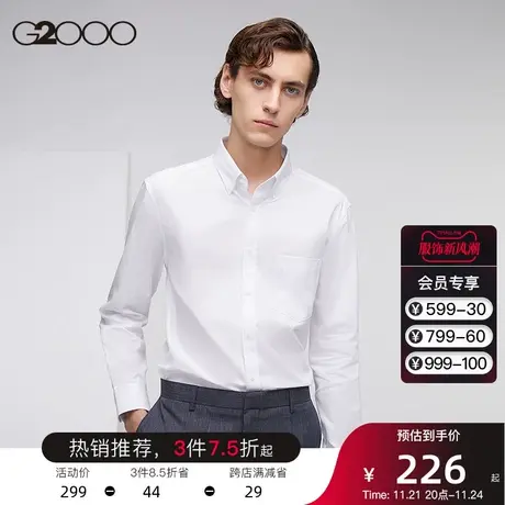 G2000男装 商场同款春夏新款经典时尚暗纹棉质内搭透气衬衫男长袖图片