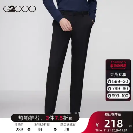 G2000男装 秋冬新款磨毛修身通勤百搭直筒裤垂感平滑中腰西裤男商品大图