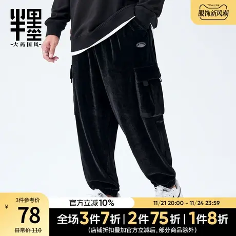 半墨束脚工装裤子男士胖子雪尼尔灯芯绒休闲长裤大码灯笼裤男宽松商品大图