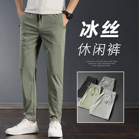 冰丝薄款夏季男裤男士休闲裤子男款直筒宽松速干运动裤男生春秋款商品大图