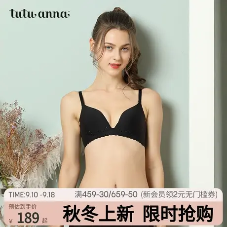 tutuanna文胸洞洞杯内衣春夏新品日系内衣性感光面文胸舒适胸罩女图片