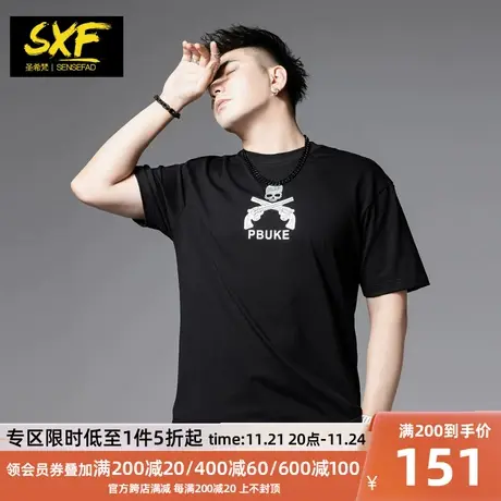 SXF圣希梵男士短袖潮牌2024夏季新款印花纯棉体恤男装上衣服T恤男商品大图