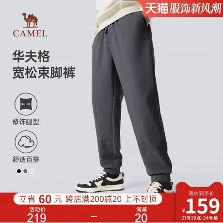 骆驼男装运动裤男秋冬季2024新款宽松束脚抗皱华夫格卫裤休闲长裤商品大图
