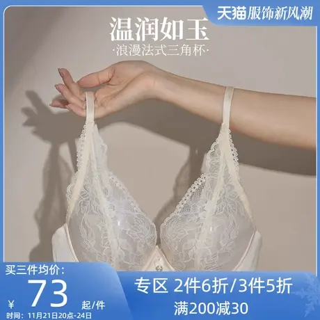 夏娃的诱惑法式内衣女夏季薄款三角杯性感蕾丝文胸上托大胸显小胸商品大图