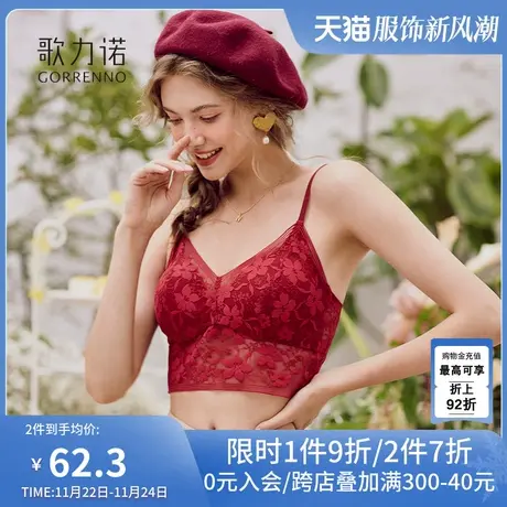 大胸显小内衣女无钢圈龙年蕾丝美背心式结婚新娘本命年酒红色文胸商品大图