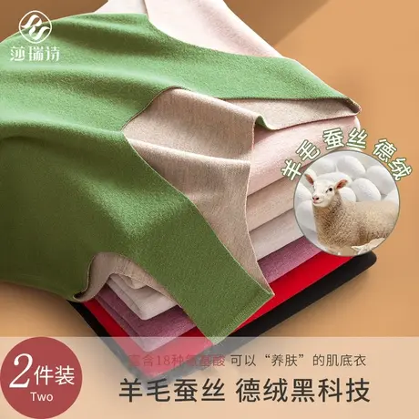 保暖背心女秋冬加绒加厚羊毛蚕丝内穿打底上衣德绒自无痕新款内衣商品大图