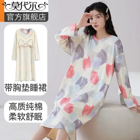 纯棉长袖睡裙女带胸垫春秋款纯棉中长孕妇大码连衣裙睡衣女家居服图片