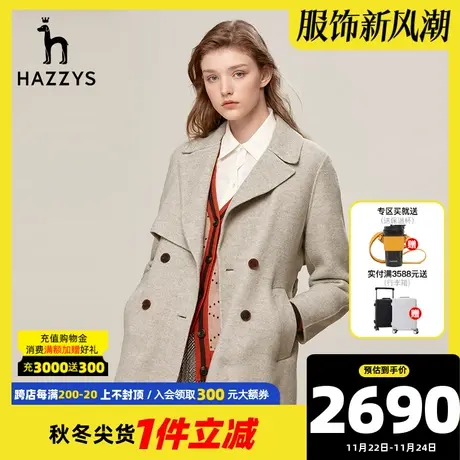 Hazzys哈吉斯2022秋冬新款女士毛呢大衣休闲双排扣宽松呢子外套图片