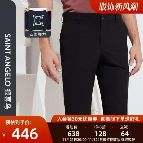 【舒适易打理】报喜鸟男商务休闲裤黑色修身小脚易打理舒适长裤子图片