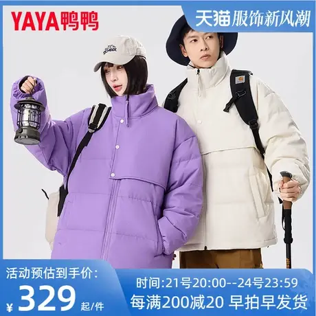 鸭鸭男女同款立领羽绒服2023冬季新款时尚百搭羽绒短款厚外套JS图片
