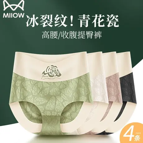 猫人高腰收腹内裤女强力收腹收小肚子提臀2023秋季无痕薄款塑身裤商品大图