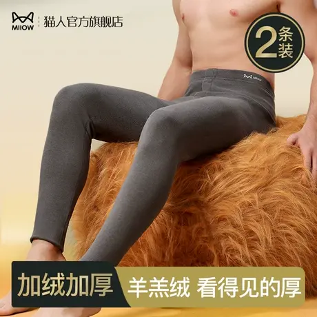 猫人男生保暖裤加绒加厚秋冬季无痕德绒发热恒温内穿打底秋裤男士图片