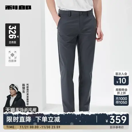 【四面弹力】利郎官方 商务休闲裤男士2024春季轻薄西裤男装长裤图片