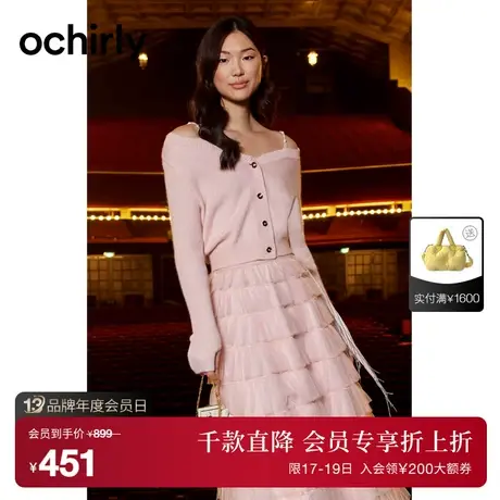 ochirly欧时力 兔绒混纺针织外套女 2023新款秋装两穿短款链饰商品大图