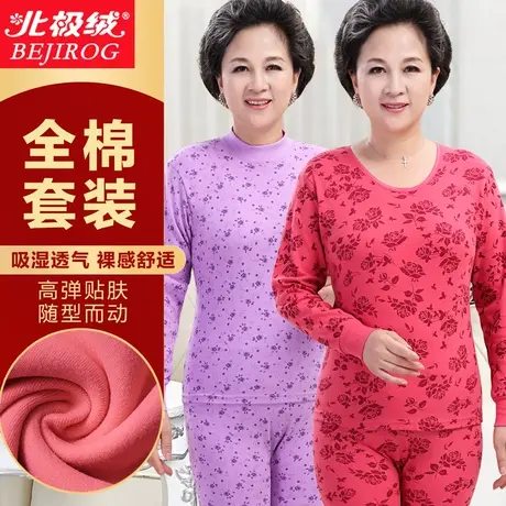 中老年纯棉秋衣秋裤女套装奶奶装全棉保暖内衣薄款妈妈中领棉毛衫商品大图