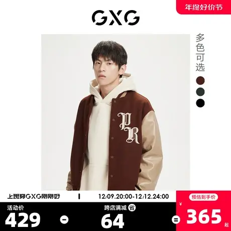 GXG奥莱 22年冬季新款学院风潮流时尚百搭情侣棒球领外套夹克商品大图