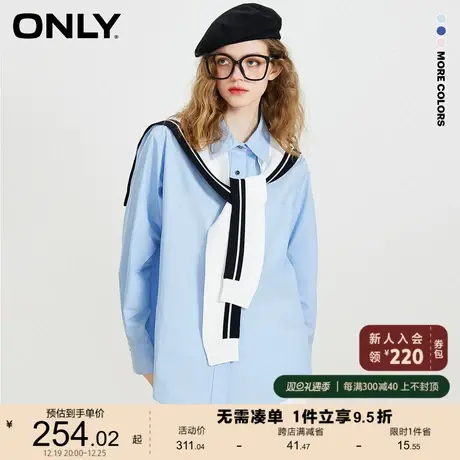 ONLY奥莱2023夏季新款时尚海军风针织披肩中长款衬衫女商品大图