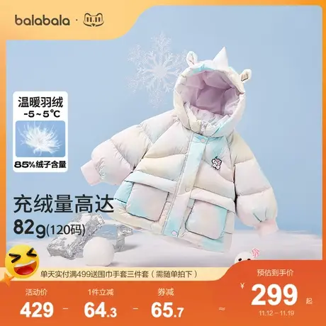 巴拉巴拉儿童羽绒服女童冬2023新款宝宝童装亮面炫彩小童保暖外套商品大图