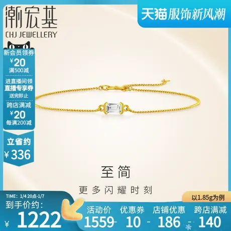 潮宏基至简足金手链黄金水晶手饰5G金时尚简约女结婚计价商品大图