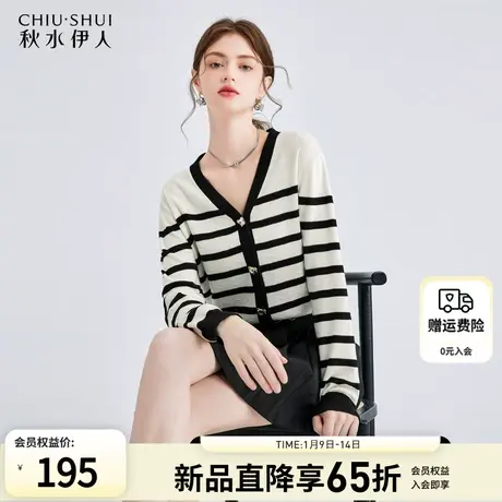 秋水伊人学院风别致直筒条纹针织开衫女2024早春新款女装百搭上衣图片