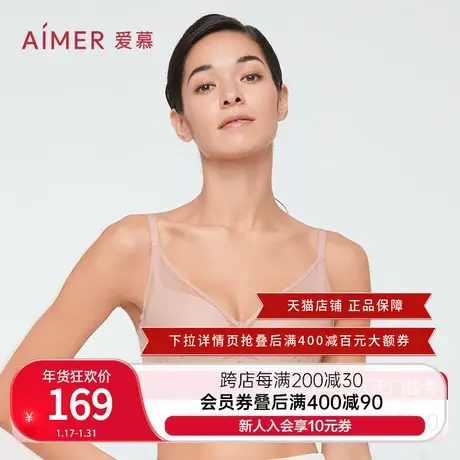爱慕内衣女轻薄无钢圈款透气柔软聚拢洞洞文胸胸罩AM177501商品大图