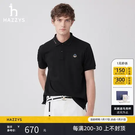Hazzys哈吉斯2024夏季新品短袖T恤衫纯色简约翻领polo衫男上衣潮图片