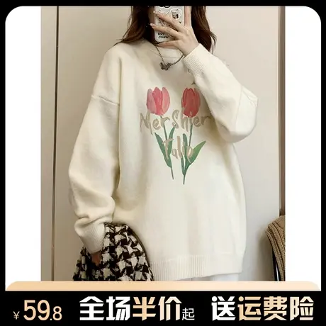 郁金香印花奶fufu的毛衣女秋冬季外穿宽松慵懒风软糯针织上衣外套图片