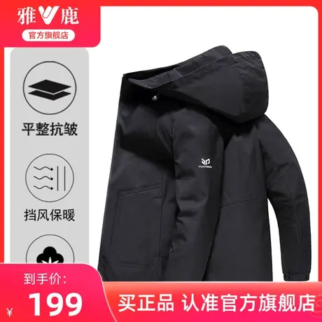 yaloo/雅鹿雅鹿夹克衫男秋季中长款可脱卸帽时尚休闲百搭青年外套图片