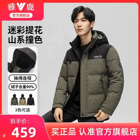 雅鹿男装迷彩格纹羽绒服冬季23新款时尚加厚短款连帽撞色保暖外套商品大图